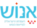 לוגו אנוש העמותה הישראלית לבריאות הנפש