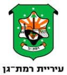 עיריית רמת גן