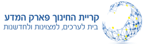 לוגו פארק המדע_jpg1